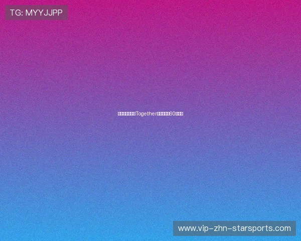 世界杯主题曲《Together》登顶全球60国榜单 世界杯主题曲《Together》登顶全球60国榜单